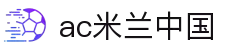 AC米兰(中国)体育官方网站-MILAN SPORTS"